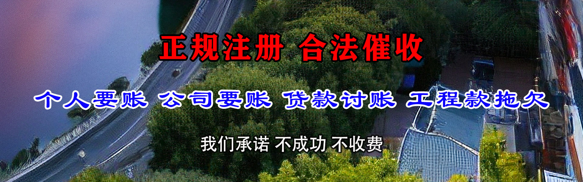 万载要账公司