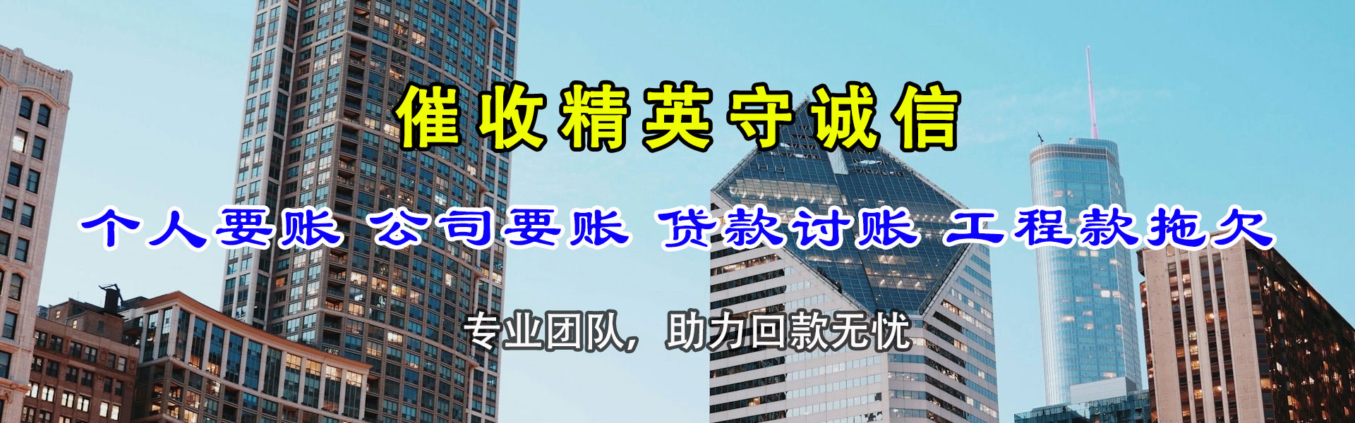 万载追债公司